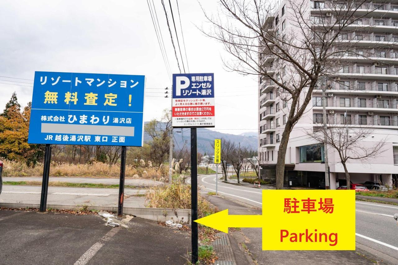 エンゼルリゾート湯沢 317 Yuzawa (Niigata) Esterno foto